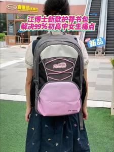 Dr. Kong | Spinal Protecting Lightweight Backpack Large Capacity