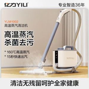 Yili เครื่องทำความสะอาดด้วยไอน้ำอูนหภูมิสูงฆ่าเชื้อล้างไขมันอุปกรณ์ควานสำหรับใช้ในครัวเรือนห้องครัวเครื่องปรับอากาศไม้ถูพื้น