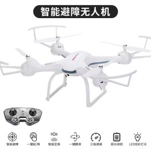 Obstacle Avoidance UAV HD Professional Aerial Photography Elementary School Student Kids Toy Entry Helicopter Aircraft Remote Control Aircraft