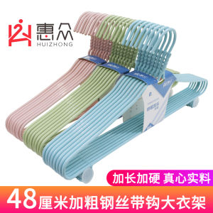 ไม้แขวนเสื้อขนาดใหญ่48ซม. สำหรับผู้ชายที่มีตะขอไซส์ใหญ่ที่แขวนเสื้อผ้าเหล็กแข็งหนาพิเศษที่แขวนเสื้อผ้าใช้ในครัวเรือน