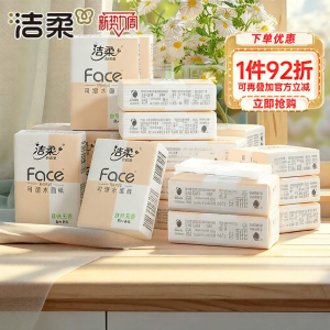 C&S | Moisture-resistant Thickened Portable Tissue