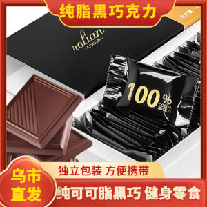 Pure Black Chocolate Xinjiang 100% Cocoa Fat Flavor No Sugar Fitness Snacks Block Shape Black Chocolate from Fujian China