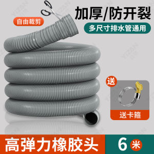 Tubo Thoát Nước Máy Giặt Tự Động Dài Hơn Dày Hơn Mềm Hơn Phù Hợp Với Máy Giặt Haier Little Swan Phụ Kiện Vệ Sinh Gia Dụng