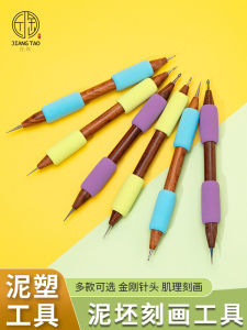 เครื่องมือแกะสลักดินเผา ปลายเข็มเพชร ลูกกรดแกะสลักดินเผา อุปกรณ์ตกแต่งเครื่องมือตกแต่งดินเผา อุปกรณ์ตกแต่งดินเผา