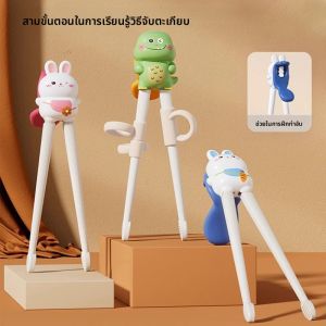 เด็กการเรียนรู้การฝึกอบรมตะเกียบการ์ตูนสัตว์เริ่มต้นตะเกียบบนโต๊ะอาหารเด็ก Eating Training Helper