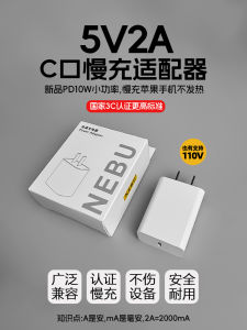Nebu Slow Charging Head PD10W Charger C Port 5V2A Suitable for  16PRO15 Android Bluetooth Earphone Speaker Bracelet Data Cable 5V1A Small Power 5W Mobile Phone Plug