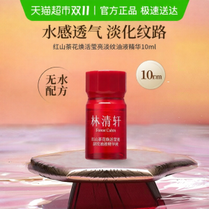 Forest Cabin | Anti-aging Moisturizing Essence 10ml