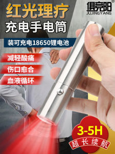 Infrared Therapy LED Flashlight Beauty Salon Elderly Red Light Therapy Lamp Equipment Timed Switch Skin Care Outdoor Camping Travel Supplies