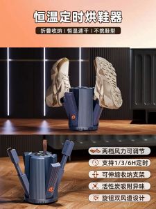 Intelligent Timing Shoe DryerRetractable Adjustable DryerFast DryingDeodorizingKilling Shoe Dryer