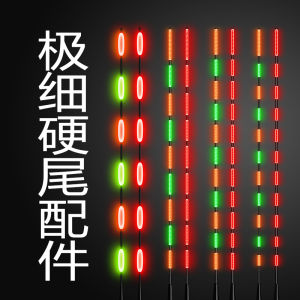 0.8 Cấp Độ Siêu Mịn Đuôi Cứng Phát Sáng Dùng Chung Phụ Kiện Cao Điểm Hai Chiều Ban Ngày Và Ban Đêm Đổi Màu