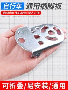 Kệ Đỡ Chân Xe Đạp Xe Đạp Địa Hình Xe Đạp Đường Trường Bàn Đạp Chân Đặt Chân Sau Đặt Chân Chân Bàn Chân Sau Có Thể Gấp Gọn Dày Dặn Xỏ Chân