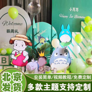 Hayao Miyazaki Cat Dragon Theme Birthday Decoration Baby Boys Girls One Year Old Anniversary Photo Shooting Balloon Decoration KT Board Background Wall
