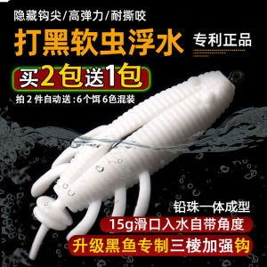 Mồi Câu Giả Cá Đen Mồi Câu Sâu Giả Đánh Đen Mồi Câu Mềm Nước Nổi Mồi Câu Lôi Cường Móc Câu Cá Đen Chuyên Giết Mồi Câu Lure