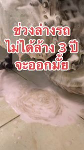 Warlock โฟมล้างรถไม่ต้องถู โฟมล้างรถแบบไม่ต้องถู โฟมล้างรถขจัดคราบ น้ำยาล้างรถ โฟมสลายคราบ โฟมล้างรถสลายคราบ