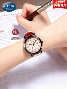 COJR | Student Exam Allowed Mechanical Watch