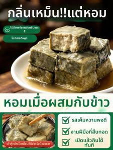 YINAIRENJIA | Traditional Homemade Authentic Fermented Soybean Stinky Tofu Paste