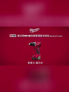 Milwaukee | Máy Khoan Pin Lithium Công Nghiệp Không Chổi Than 18V