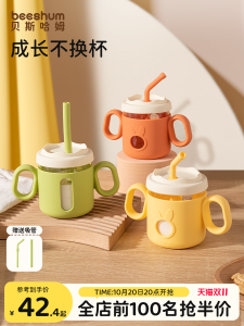 Cốc Nước Beeshum Baby Learning to Drink Straw Cup Dung Tích Graduations Cốc Nhựa Dùng Cho Trẻ Em Từ 6 Tháng Tuổi Trở Lên