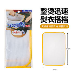 Japanese Import Ironing Cloth High Temperature Resistant Ironing Pad For Home Ironing Clothes Heat Insulation Mesh Iron Ironing Board Protective Pad