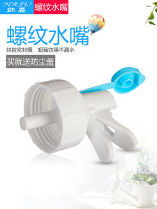 อุปกรณ์ตู้น้ำดื่มจากแหล่งน้ำธรรมชาติ Pure Water Fish Tank Tap Bracket Accessories for Naturing Mountain Spring Water