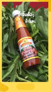 น้ำจิ้มหมูกระทะ ตราพริกรวย สูตรสีส้ม 670 กรัม น้ำจิ้ムดังจากภูทับเบิก