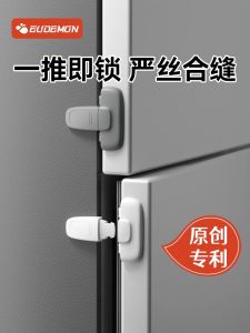 Refrigerator Door Close Not Tight Handy Gadget Fixing Buckle Sealed Buckle Anti-Open Shackle Special Lock Kids Refrigerator Safety Lock