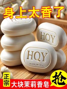 Handmade Jasmine Soap 135g Pure White Male Facial Bathing Cleaning Antibacterial Moisturizing Skin Cleaning Face Wash Soap