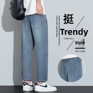 GUJOOCOW | Icy Silk Conical Denim Pants Men