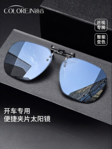 Colore.in | Polarized Clip-On Driving Fishing Sunshade Clip-on Glasses