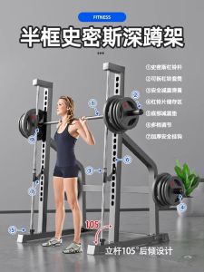 Smiths Multi-Functional Home Gym Equipment Weightlifting Bed Barbell Rack Push-Up Stand Professional Commercial Squat Rack