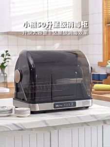 UV Sterilizer Cabinet – Desktop Home Disinfection for Tableware & Baby Bottles