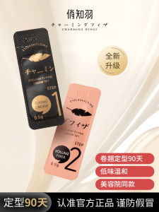 Barbie Style Eyelash Curling Solution Cold Perm Hair Dye Water Eyelash Perming Agent Shaping Softener Qiao Zhi Yu Brand