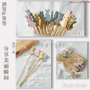 Mixed Rabbit Disposable Creative Fruit Toothpick Good-looking Decorative Bamboo Stick Hamburger Sandwich Wine Label Fruit Fork
