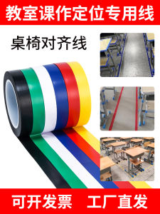 Classroom Desk Seat Alignment Colorful Adhesive Tape Student Seat Labels Self-Adhesive Red Blue Yellow Green Tape Wear-Resistant Waterproof
