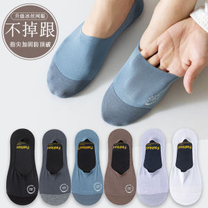 Summer Men Classy Ice Silk Socks Socks Thin Breathable Mesh Minimalist Business Tight Low Top Socks