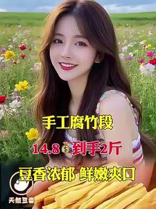 Premium Dried Bean Curd Sheets For Hotpot And Salads