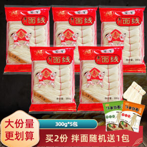 Xiamen Handmade Noodles Fujian Fine Noodles 300g 5 Packs Quanzhou Longevity Noodles Supplementary Food Noodle Paste Fujian Noodles