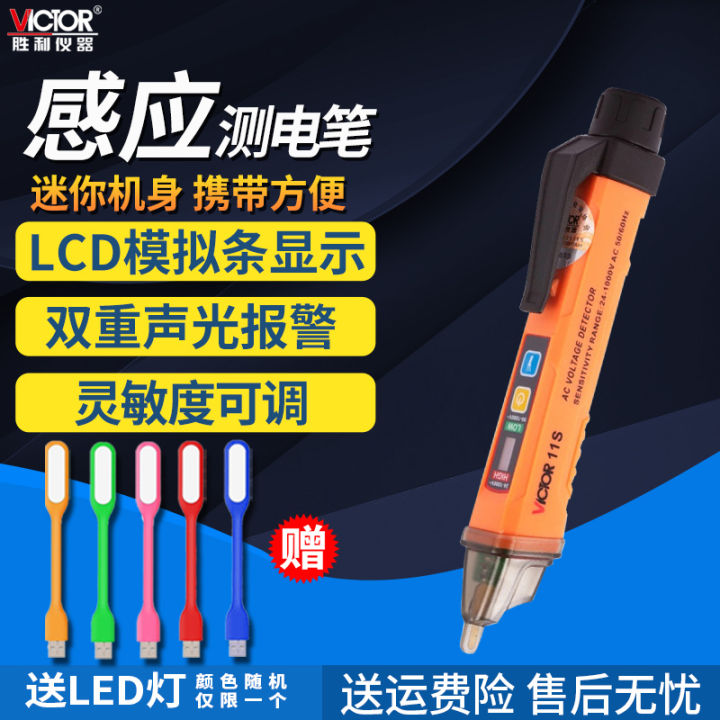 Victor Multi-Function High-Voltage Electric Tester Pen with Sound And Light Alarm Digital Voltage Indicator Handheld Device