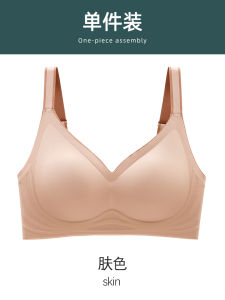 Wireless Latex Bra Womens Sporty Seamless Underwear Gathered Side Breast Reduction Anti-Sagging Backless Vest Style Youthful