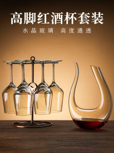 ชุดแก้วไวน์แดงคริสตัล ชุดแก้วไวน์ทรงสูง ชุดเครื่องดื่มสำหรับใช้ในบ้าน ชุดแก้วไวน์แดง 6 ใบ แก้วไวน์แดงทรงสูง