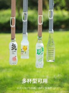 สายสะพายถ้วยน้ำสำหรับเดินทางกลางแจ้ง ถ้วยน้ำมัน ถ้วยน้ำดื่ม ถ้วยนมเด็ก ถ้วยผู้ใหญ่ ถ้วยน้ำดื่มแบบสะพายข้าง สายรัดถ้วยน้ำแบบสะพายข้าง