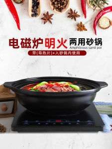 High Temperature Resistant Ceramic Sand Pot for Gas Stove Induction Cooker Commercial Use Small Hot Pot Dry Pot Shallow Pot