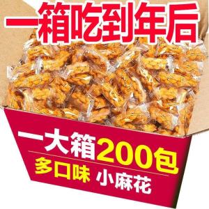 Choose 3 Pieces and Get 50 Packs of Snacks for Free] Small Twist Individually Packaged Bagged Snack Gift Bag Handmade Bread