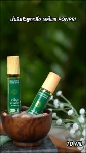 [ แพ็คคู่ ] ผลไพร น้ำมันแบบหัวลูกกลิ้ง  MEDICATED OIL PONPRI พกง่าย ให้ความรู้สึกผ่อนคลาย รู้สึกเบาสบาย โดย_Homemaid