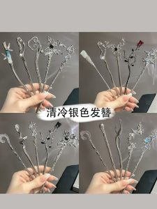 เครื่องประดับผมแบบจีนโบราณสไตล์ย้อนยุคสำหรับผู้หญิง สไตล์เรียบง่าย สไตล์เย้ายวนใจ สีเงิน คลิปผมแบบจีนโบราณ ชุดฮันฟู ตกแต่งผม