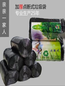 Thickened Disposable Black Breakpoint Hotel Home Use Garbage Bags Roll of 50 Pieces Medium Size Household Cleaning Tools