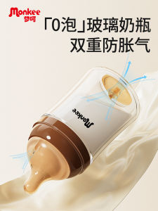 Monkee Glass Baby Bottle Wide Mouth Breast Milk Simulation Anti-explosion for Newborns 0 to 6 Months And above Infant Feeding Bottle