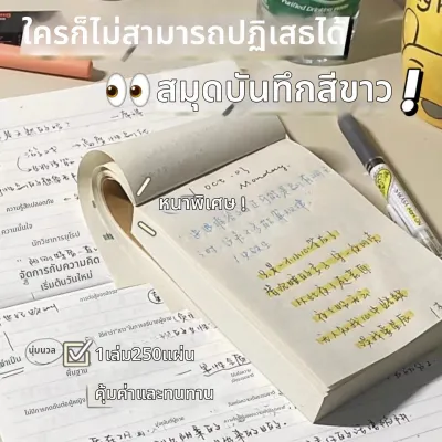 WENJUGONGSHI | สมุดบันทึกสำหรับนักเรียน หนา