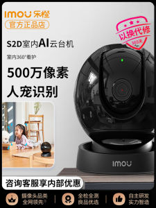 LeCheng K2D Outdoor Surveillance Camera Mobile App Home Security Monitor with No Dead Angle Super High Definition Night Vision