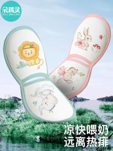Baby Feeding Armrest Pad Cooling Mat Summer Infant Feeding Arm Cover Ice Silk Baby Carrier Armrest Pad Comfortable Soft Fabric